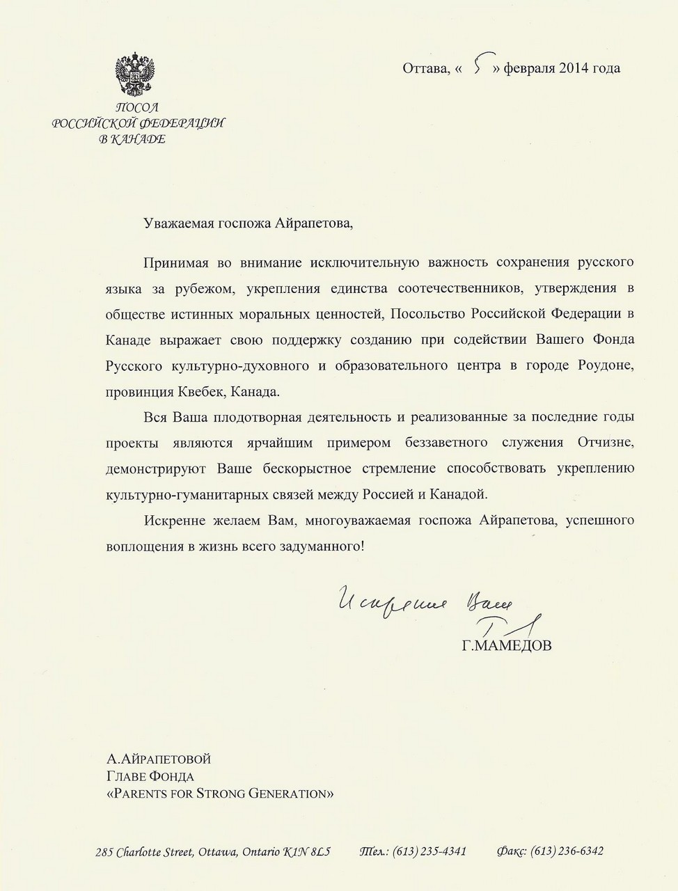 Russian-Embassy-letter